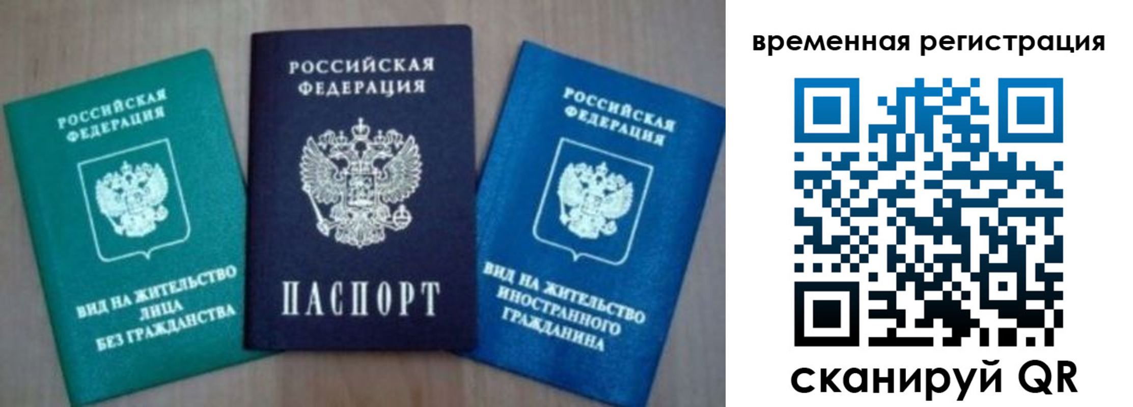 временная регистрация надежно в Карабаше