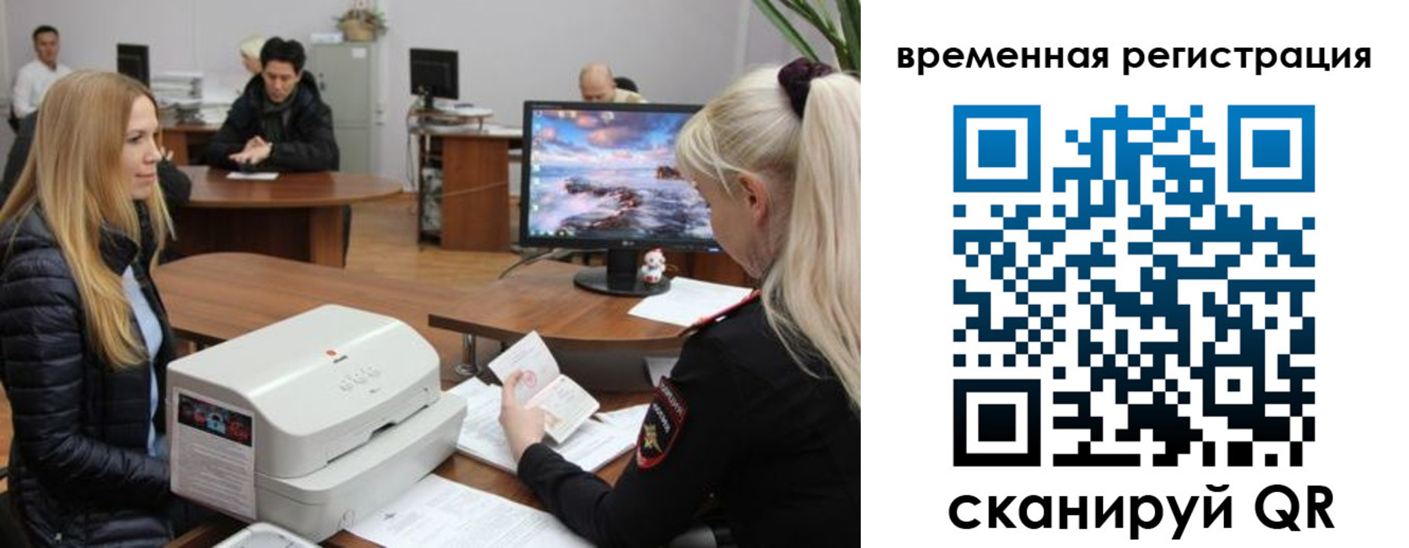 временная регистрация адрес в Карабаше