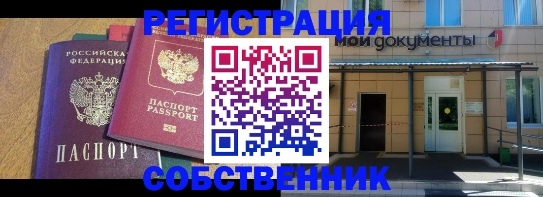 прописка регистрация в Карабаше